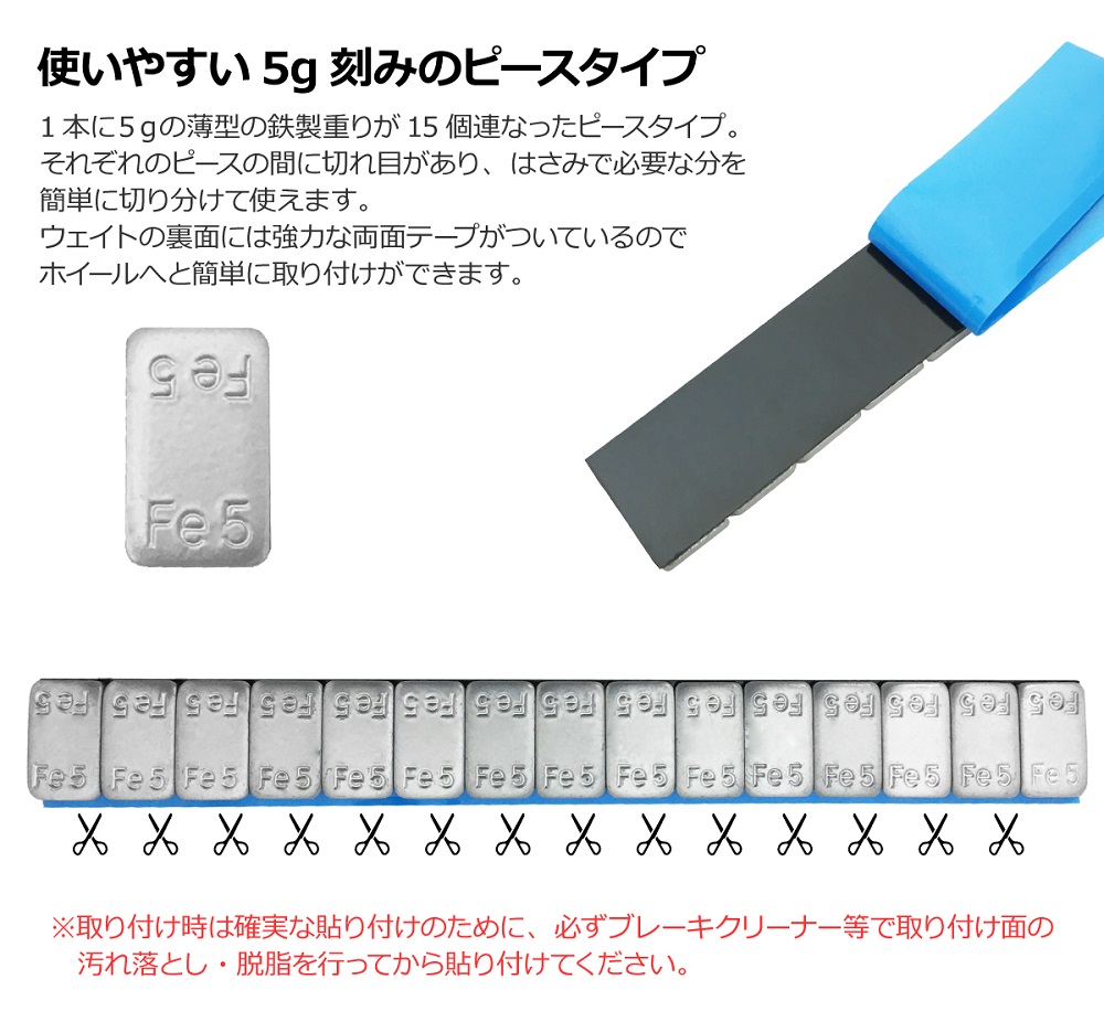 アルミホイール用 鉄製バランスウェイト 3kg (5g×15ピース 40本