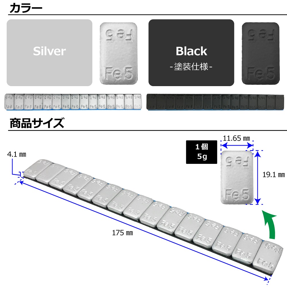 アルミホイール用 鉄製バランスウェイト 3kg (5g×15ピース 40本