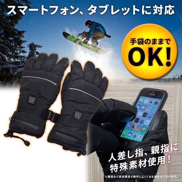 LIVZA 3段階温度調整 充電式 ヒートグローブ HTG-L サイズ：M/L 防寒