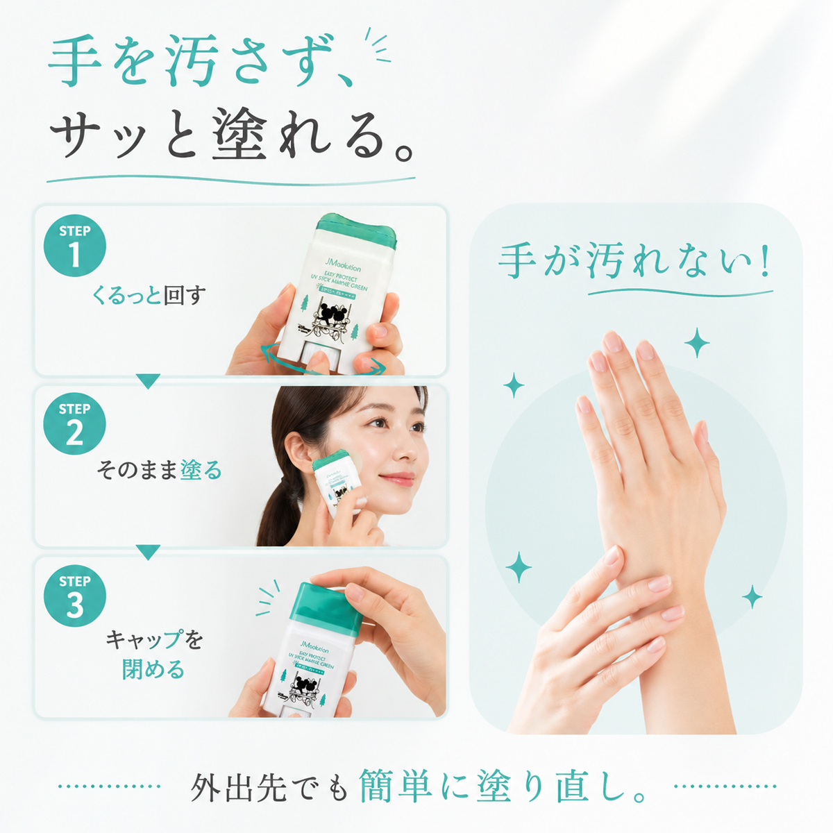日焼け止め スティック SPF50+ PA++++ UVカット 21g 顔・首・全身用 3