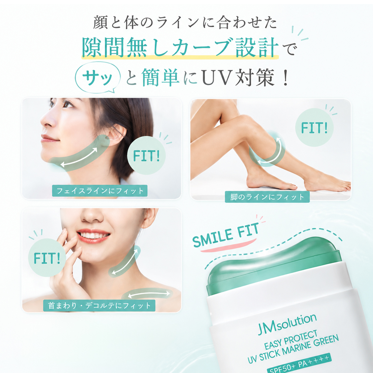 日焼け止め スティック SPF50+ PA++++ UVカット 21g 顔・首・全身用 3