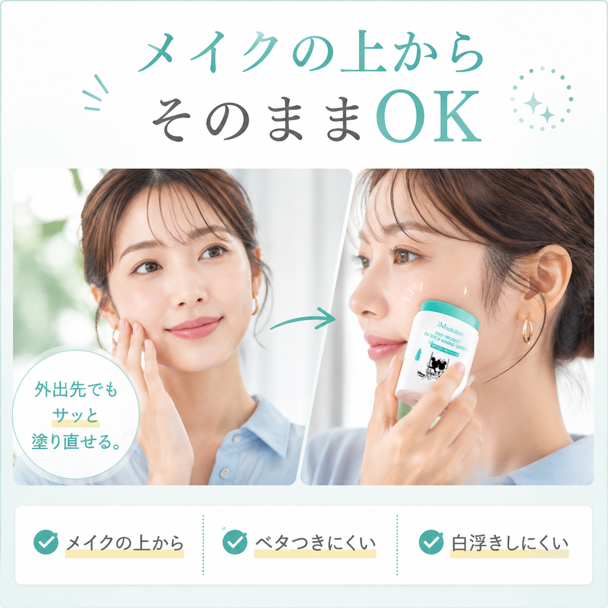 日焼け止め スティック SPF50+ PA++++ UVカット 21g 顔・首・全身用 3