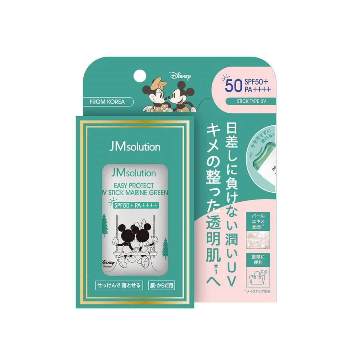 日焼け止め スティック SPF50+ PA++++ UVカット 21g 顔・首・全身用 3