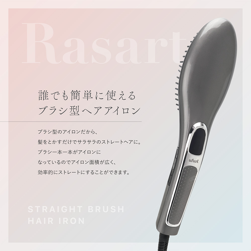 ストレートブラシ ヘアアイロン ブラシ型 ヒートブラシ シャンパン