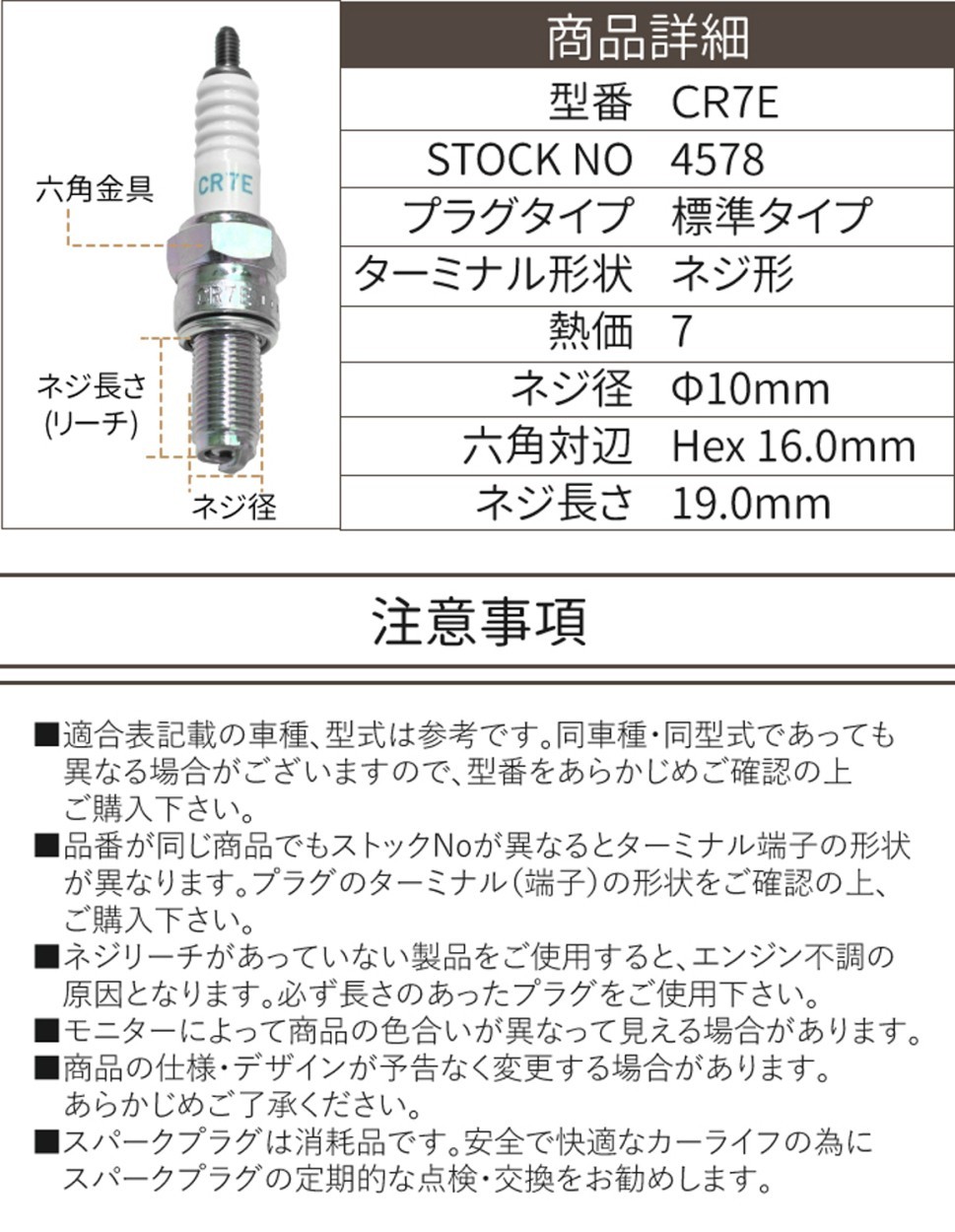 NGK スパークプラグ CR7E ネジ 4578 10本セット バイク プラグ 点火プラグ ジョグ ジョグデラックス VOX マジェスティ125  バルカン :005279a:MANSHIN - 通販 - Yahoo!ショッピング