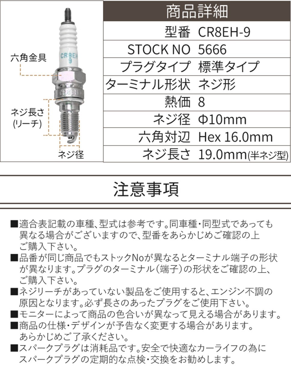 NGK スパークプラグ CR8EH-9 ネジ 5666 10本セット バイク プラグ 点火