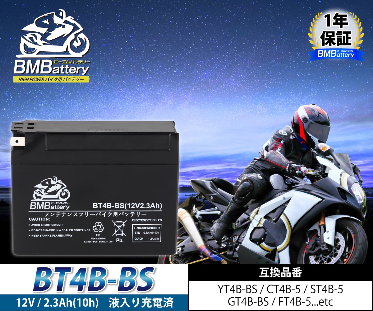 BT4B-BS バイクバッテリー YT4B-BS 互換 液入 充電済み ( CT4B-5 YT4B-5 GT4B-BS FT4B-5 GT4B-5  DT4B-5 ) JOG ジョグ アプリオ スーパージョグZR ビーノ :006128:MANSHIN - 通販 - Yahoo!ショッピング