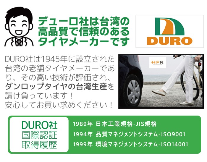 DURO バイク タイヤ 90/90-10 50J 交換用 タイヤ 10インチ HONDA 