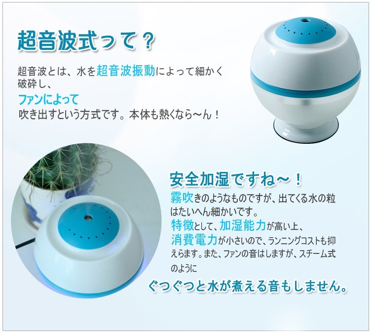 車用加湿器 超音波式 乾燥防止 夏 アロマオイル 卓上 加湿器 USBミニ