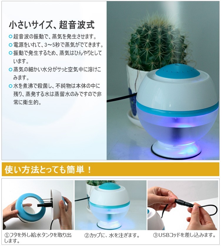 車用加湿器 超音波式 乾燥防止 夏 アロマオイル 卓上 加湿器 USBミニ