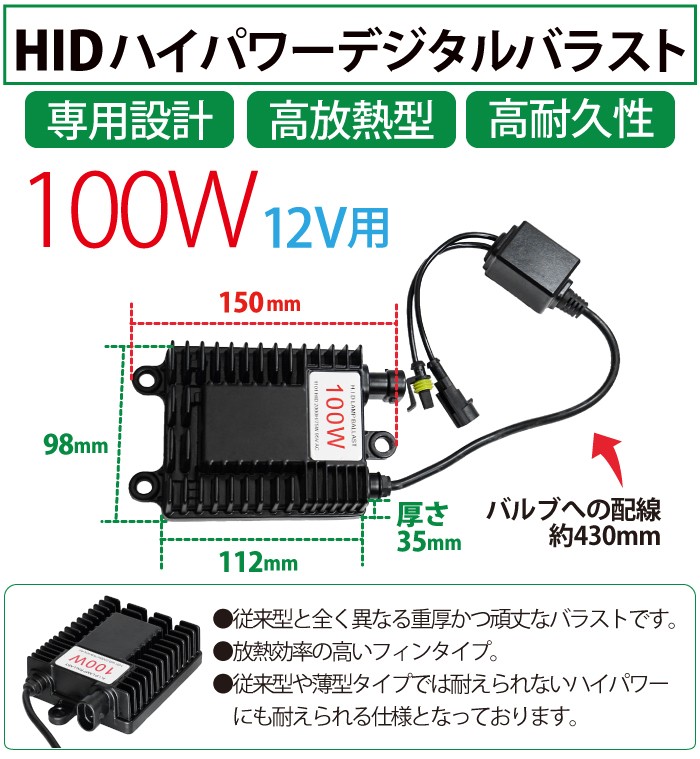 値下げ❗HID キセノン ディスチャージ H1 100W爆光❗リレー付フルセット HIDキット 100W 爆光 やみつきになる明るさ！【H1 H3 HB3 HB4 H7