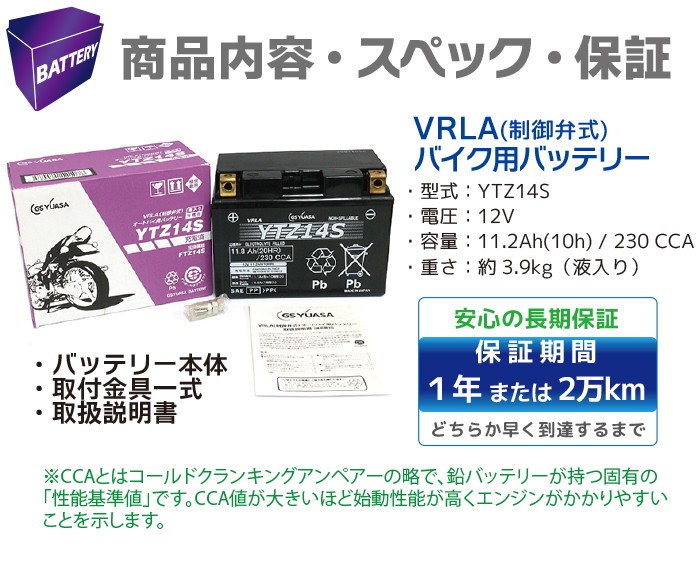 【新品 送料込み】GSユアサ/YTZ14S/バッテリー/GS YUASA/バイク GSユアサ GS YUASA バイク バッテリー YTZ14S 液入り 充電済み