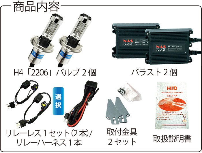 12v 24v兼用 H4 HID35wフルキット 一年保証 極薄35w Hi Lo切り替え式 リレーハーネス バラスト 4300k 6000k  8000k HID 35W H4キット キット 35Ｗ Ｈ4 Low スライド式 HIDフルキット hid h4 hidキット 【51%OFF!】