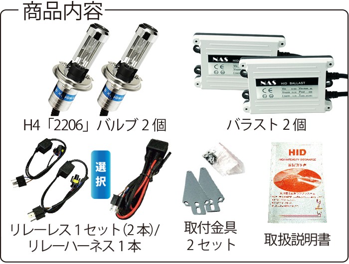 海外正規品】 3年保証 HIDキット H4Hi Loスライド リレーレスタイプ 55W 最新デジタルバラスト 選べる形状 厚型or薄型 選べるケルビン数  6 000K〜30 000K discoversvg.com