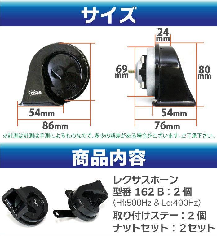 レクサス風ホーン