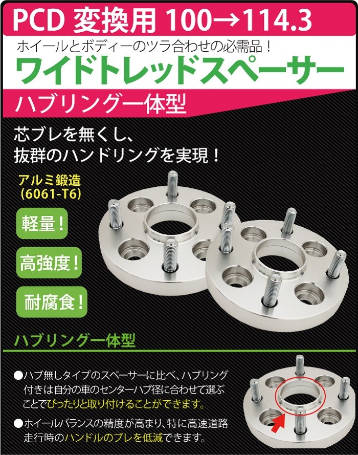 実物 GAsupply 鍛造ワイドトレッドスペーサー PCD114.3 5H 内径67.1