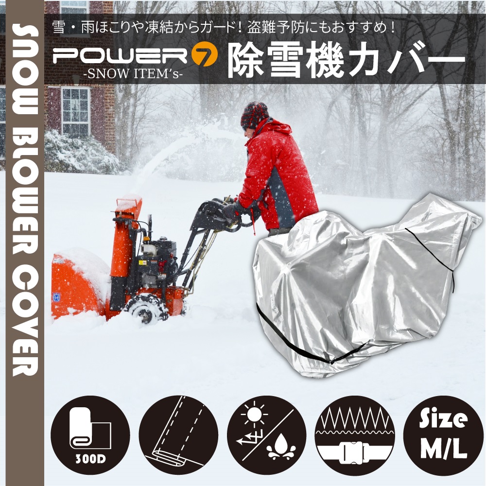 除雪機完動品です 青森市発 ヤンマー除雪機 JM-1092DW ディーゼル 軽油 除雪幅92cm JM