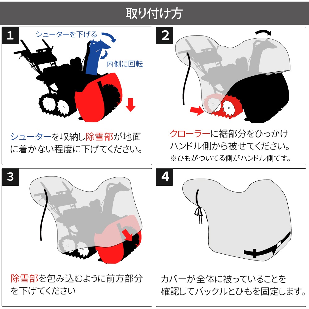 除雪機カバー M L 選択 風雪雨や埃から除雪機を守る ポリエステル 300