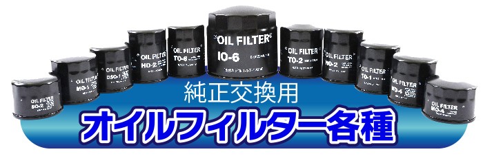 日本製通販フォワード 2RG-FTR90 オイルフィルター [IO-8-10] 10個セット フェスコ オイルエレメント オイルフィルター