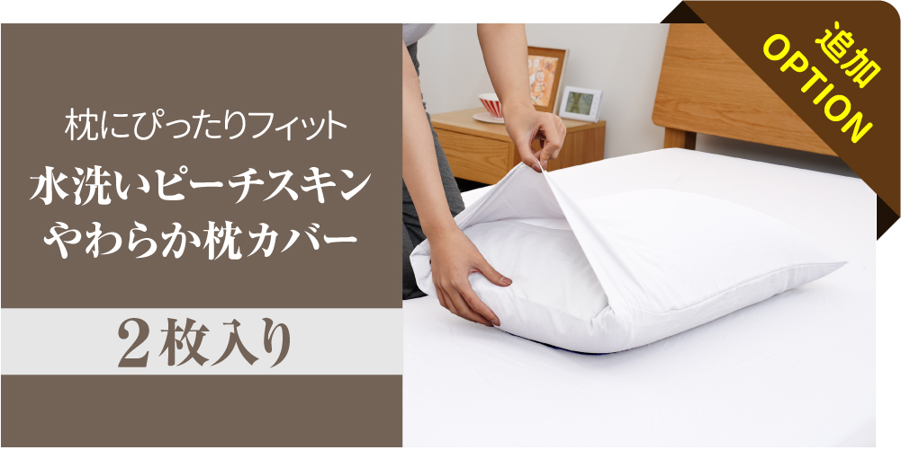 大幅値下げ★ヘルシーラインマットレス　ゆめ枕M 健康寝具 - 日本医療研究株式会社