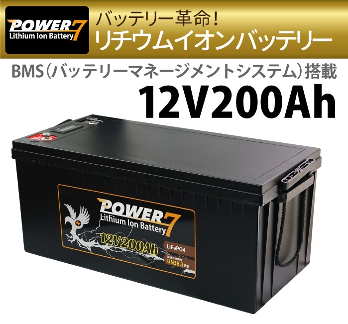 リチウムイオンバッテリー　12V 80AH 楽天市場】80ah バッテリー 12vの通販