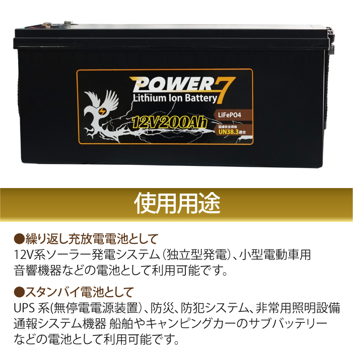 リチウムイオンバッテリー 12V 200Ah 多目的用バッテリー BMS