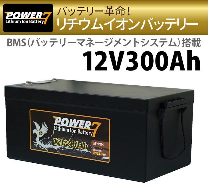 蓄電池　震災対策リチウムイオンバッテリー 48v BMS付きアプリで管理出来ます Amazon | LiFePO4 バッテリー 48V 100AH リン酸鉄リチウム電池