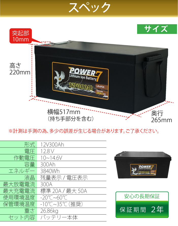 リチウムイオンバッテリー 12V 300Ah 多目的用バッテリー BMS 