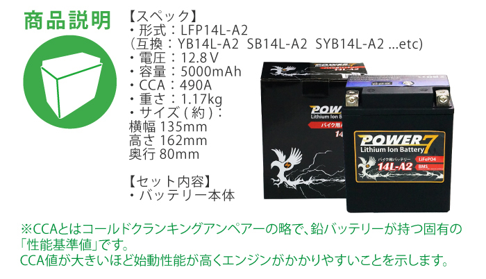 リチウムイオンバッテリー LFP14L-A2(互換：YB14L-A2 SB14L-A2 SYB14L-A2 ...etc）バイク用バッテリー BMS  バッテリーマネージメントシステム 1年保証 送料無料 : 006288 : MANSHIN - 通販 - Yahoo!ショッピング