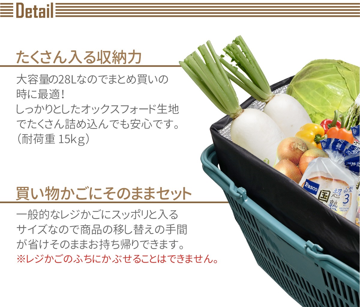 買い物かごにそのままセットできるレジかごバッグの画像