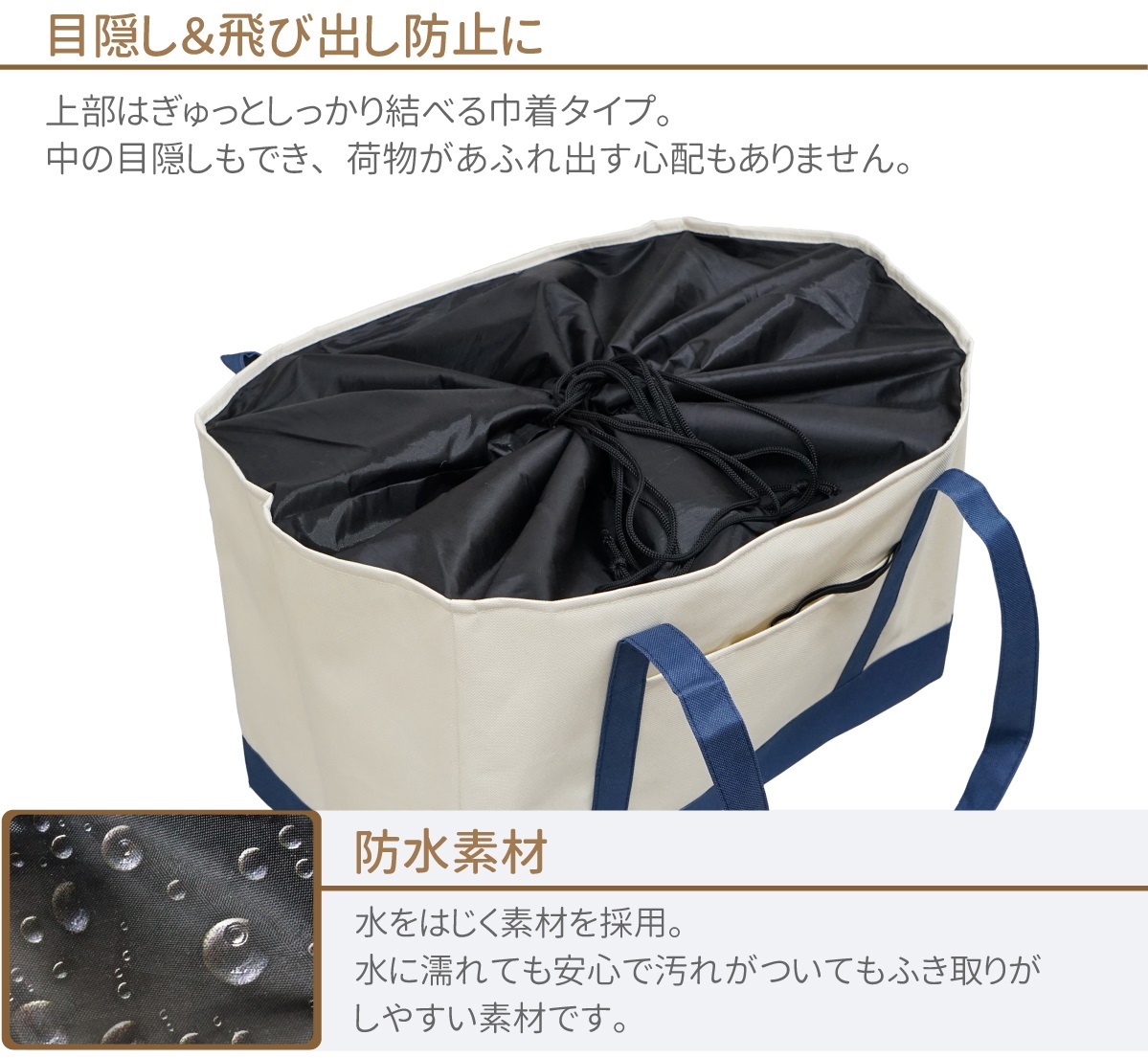 防水素材のレジかごバッグ 巾着タイプ