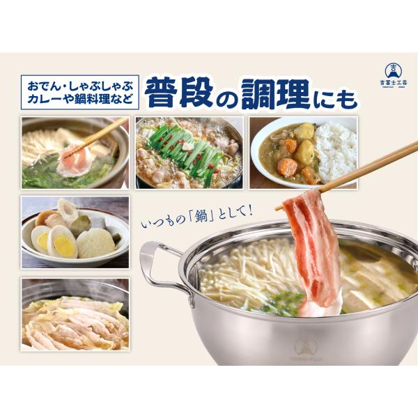 吉冨士工芸】せいろ用蒸し鍋 24cm IH対応 蒸し板付き 18cm 21cm 24cmの