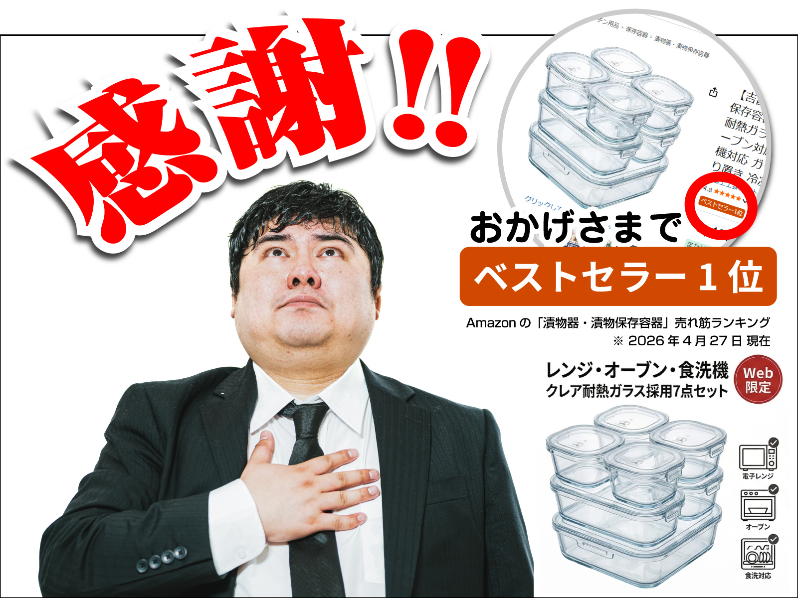 【吉冨士工芸】耐熱ガラス 保存容器 7点セット クレア 耐熱ガラス電子レンジ・オーブン対応 (本体のみ)食洗機対応 ガラスタッパー 作り置き 冷凍 保存