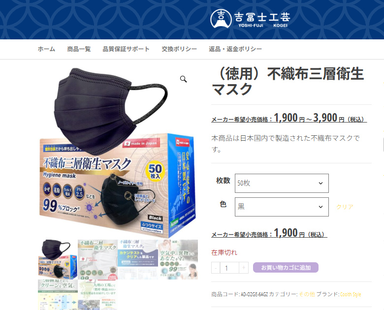 Coolth Style】日本製 不織布マスク 黒 個包装 50枚 三層構造 カケン