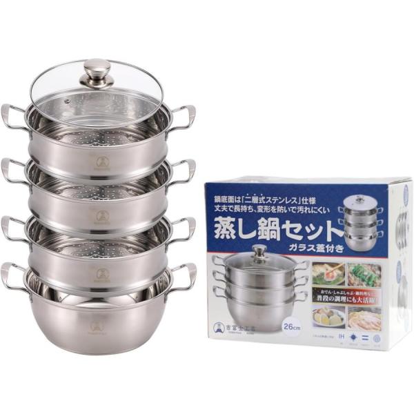 吉冨士工芸 蒸し器 26cm IH対応 ステンレス製 蒸し鍋 ガラス蓋付 両手
