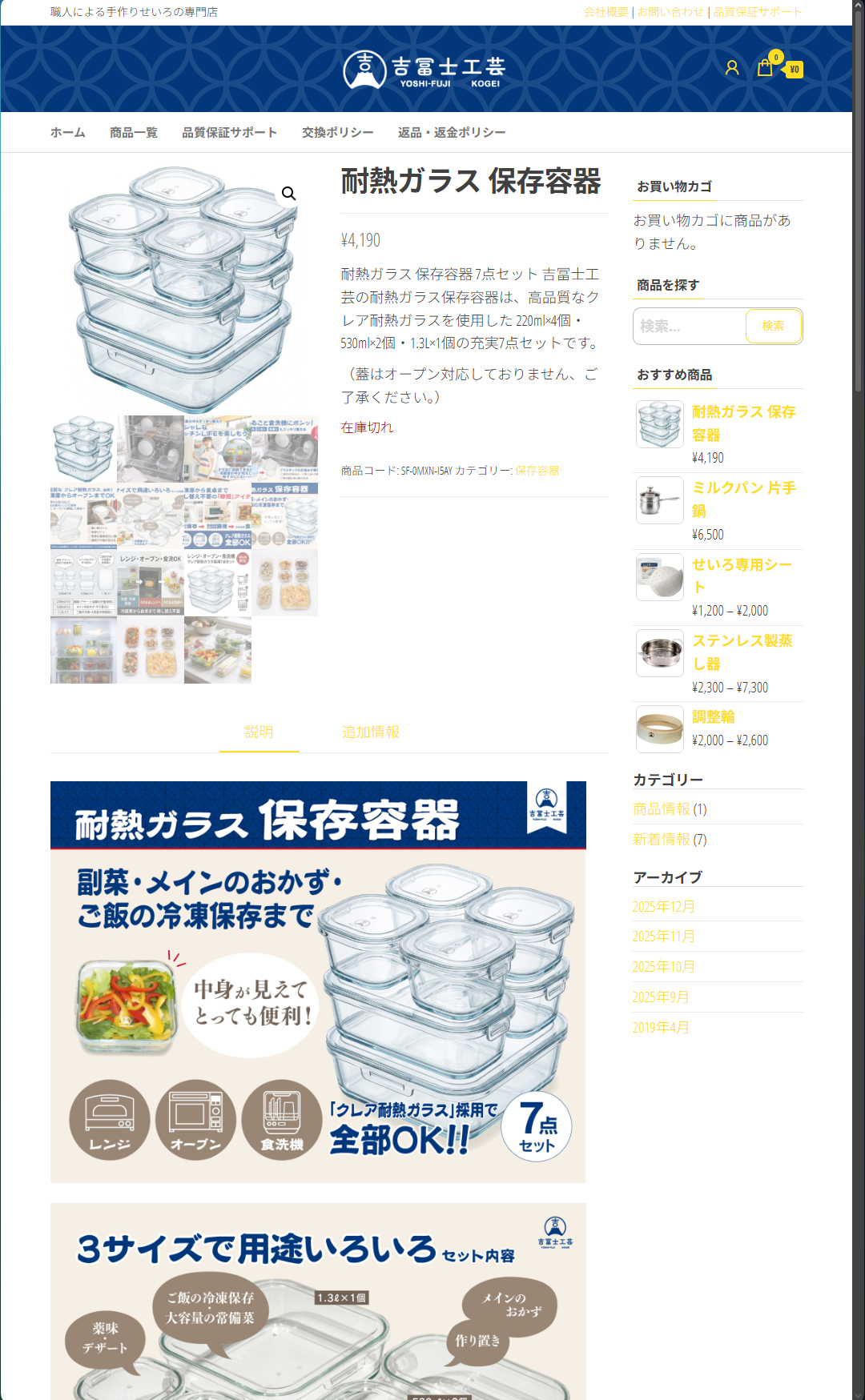 吉冨士工芸 耐熱ガラス 保存容器 7点セット クレア耐熱ガラス タッパー
