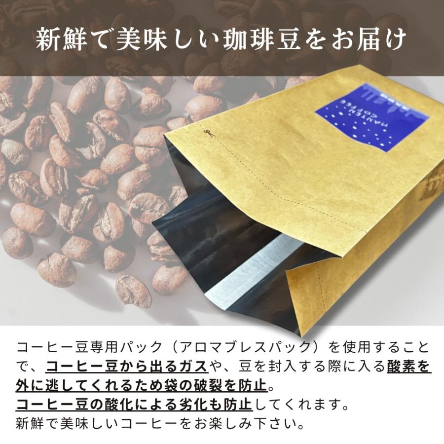 コーヒー豆 2kg 粉 ブレンドコーヒー 福袋 珈琲豆 送料無料 満天珈琲 200杯分 こだわり焙煎 500g ×４種 マンデリン ブラジル 完熟