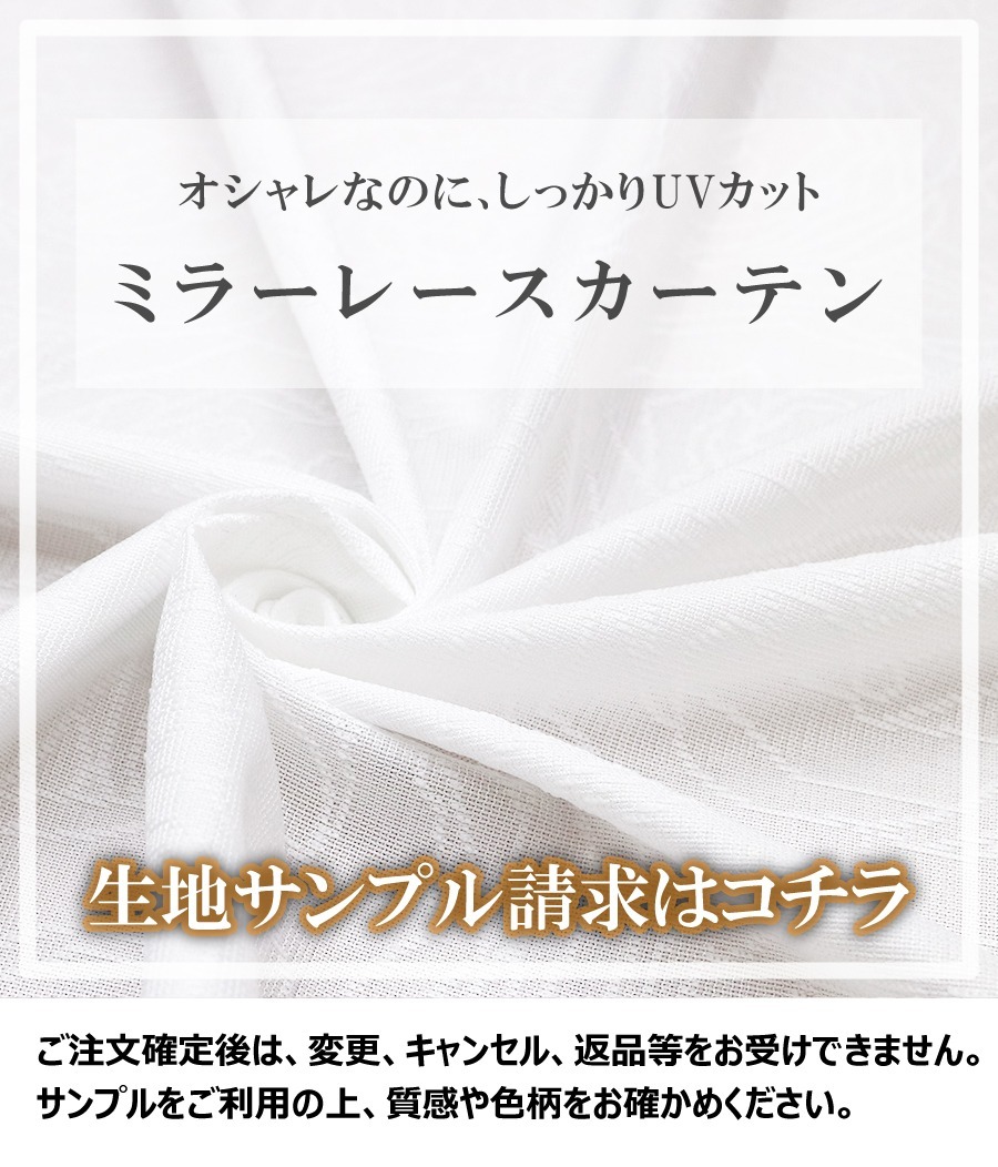 生地サンプルはこちら