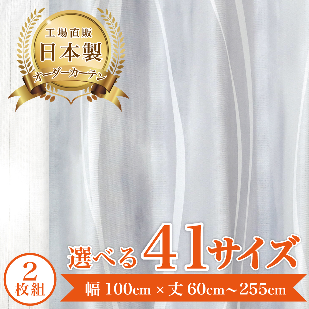 1級遮光カーテン　☆グレー☆　100×150cm　2枚　洗濯ok ライトグレー]ドレープカーテン＆レースセット 1級遮光 洗濯可