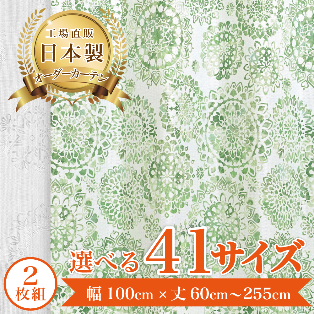 �y�p����-�O���[���z ���V�J�[�e�� �J�[�e�� �Ռ��J�[�e�� 1�� �k�� ������� 2������ �I�[�_�[�J�[�e�� �Ռ� ����@OK  �yel�z