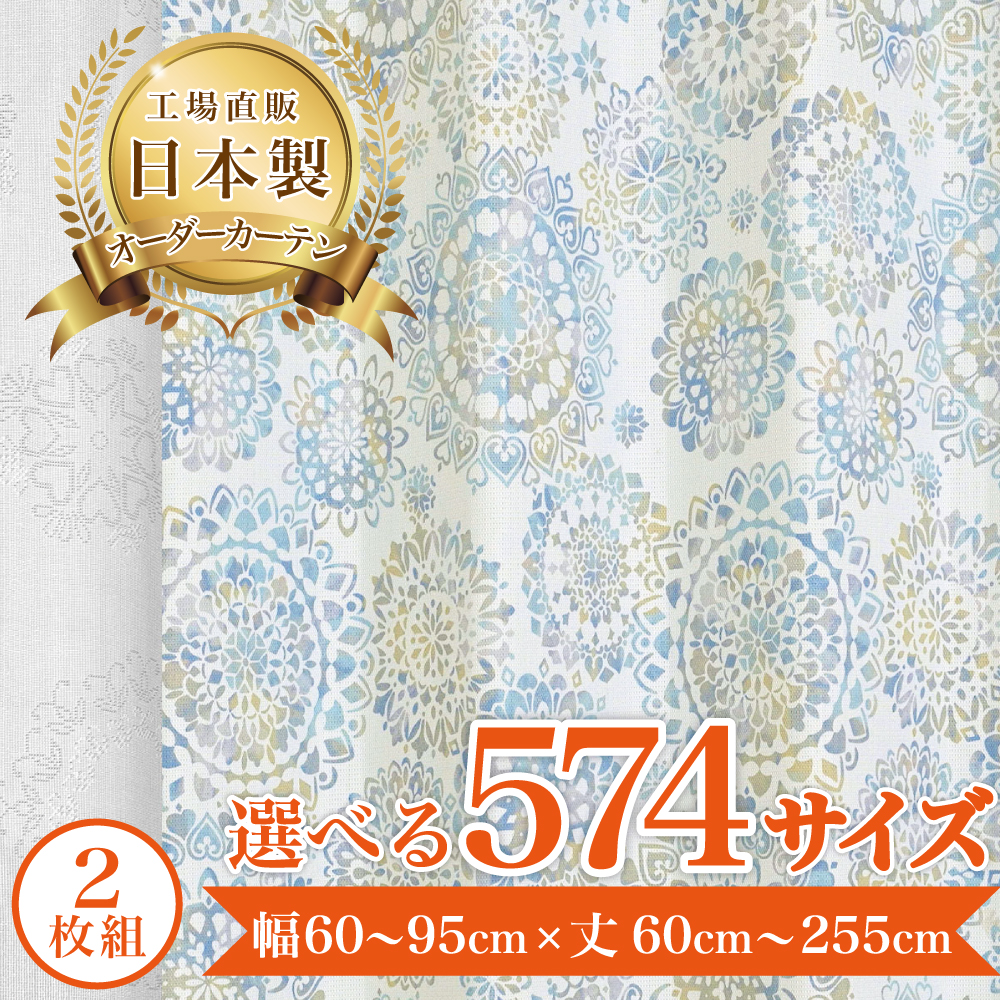 �y�p����-MIX�u���[�z���V�J�[�e�� �J�[�e�� �Ռ��J�[�e�� 1�� �k�� ������� �Q������ �I�[�_�[�J�[�e�� �Ռ� ����@OK  �yel�z