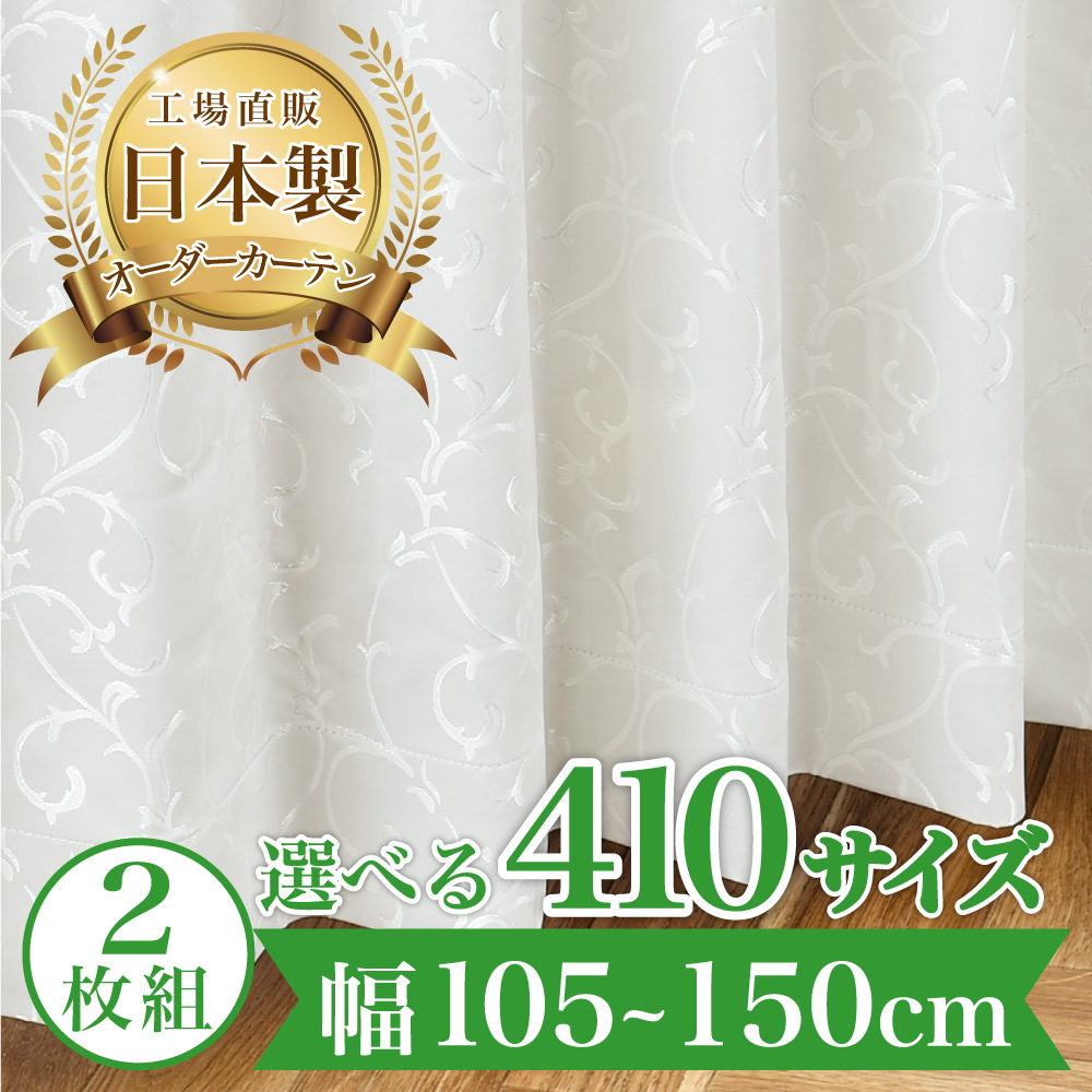 未使用品1級遮光 カーテン アイボリー 幅160cm 丈140cm 1枚 カーテン・ブラインド 未使用品1級遮光 カーテン アイボリー 幅160cm
