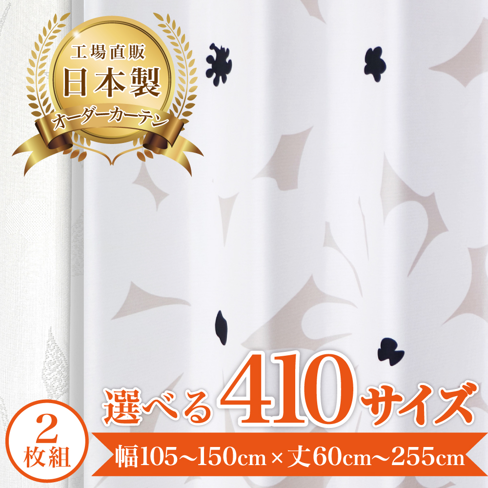 ディーン-インディゴ】 満天カーテン 遮光 1級 日本製 オーダー