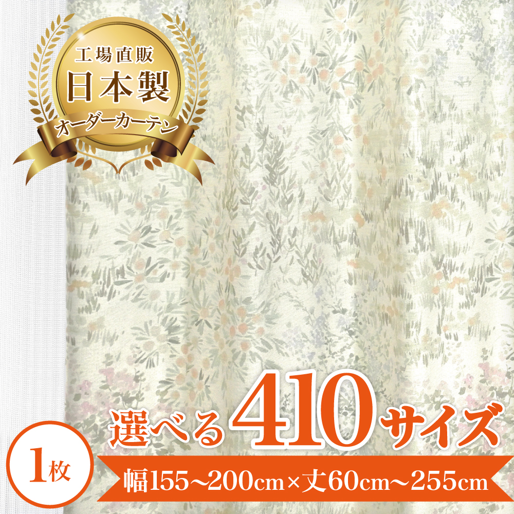 [大幅お値下] 遮光1級 カーテン アイボリー 150×200 2枚 日本製 リサ-アイボリー】 満天カーテン 遮光1級 カーテン 遮光カーテン 北欧