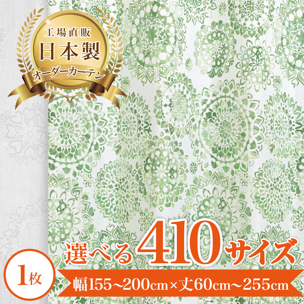 �y�p����-�O���[���z���V�J�[�e�� �J�[�e�� �Ռ��J�[�e�� 1�� �k�� ������� 1������ �I�[�_�[�J�[�e�� �Ռ� ����@OK  �yel�z