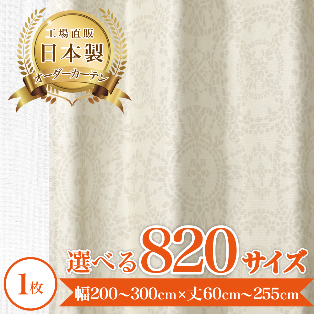 モロッカン カーテン」の人気商品一覧 | 安い商品を通販サイト