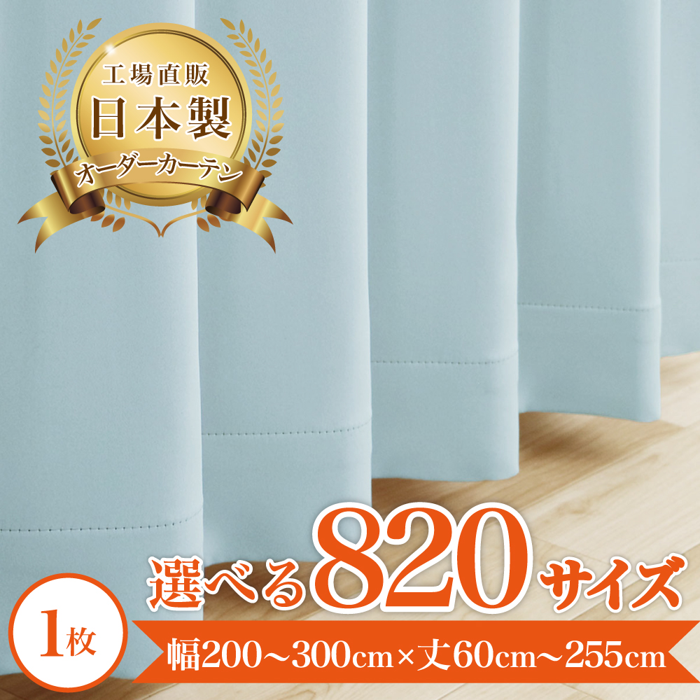 リサ-アイボリー】 満天カーテン 遮光1級 カーテン 遮光カーテン 北欧