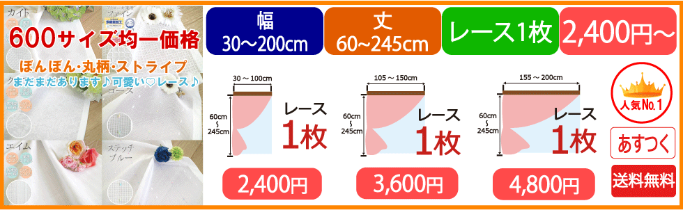 満天カーテン