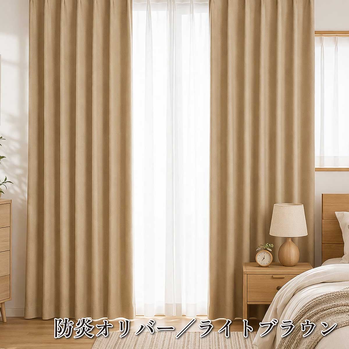 カーテン/ブラインド カーテン 125×70（2枚×2セット） 防炎