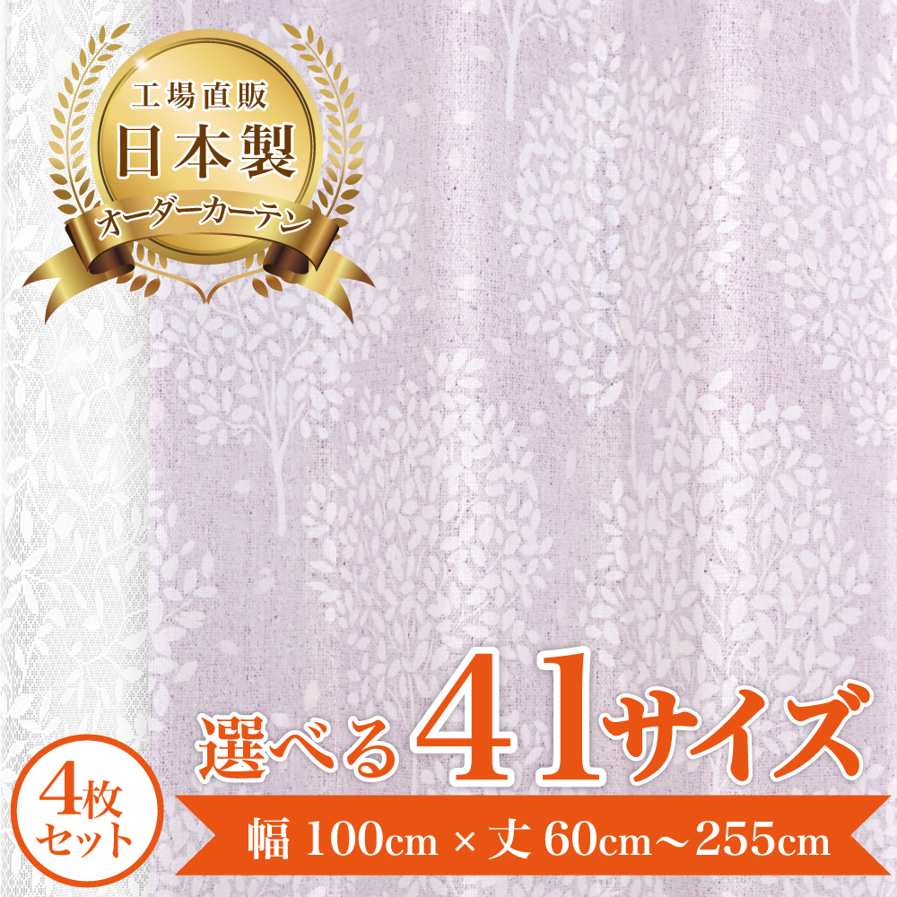 新品☆幅100×丈178cm♪ピンク系おしゃれ遮光カーテン＆レース☆x804 上飾り付きレイヤード遮光カーテン/ピンク（幅100×丈135・2枚組